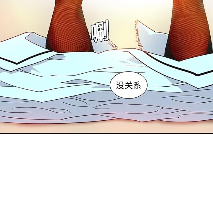 巧手妇产科 - 第6章 - page 54