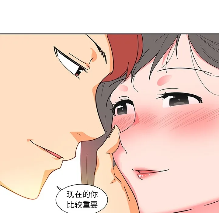 巧手妇产科 - 第6章 - page 55