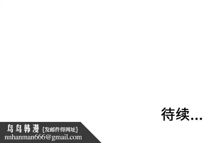 巧手妇产科 - 第6章 - page 59