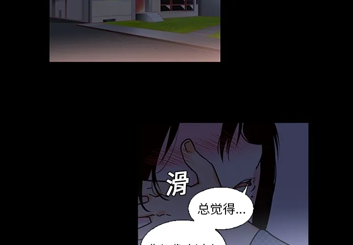 巧手妇产科 - 第9章 - page 3