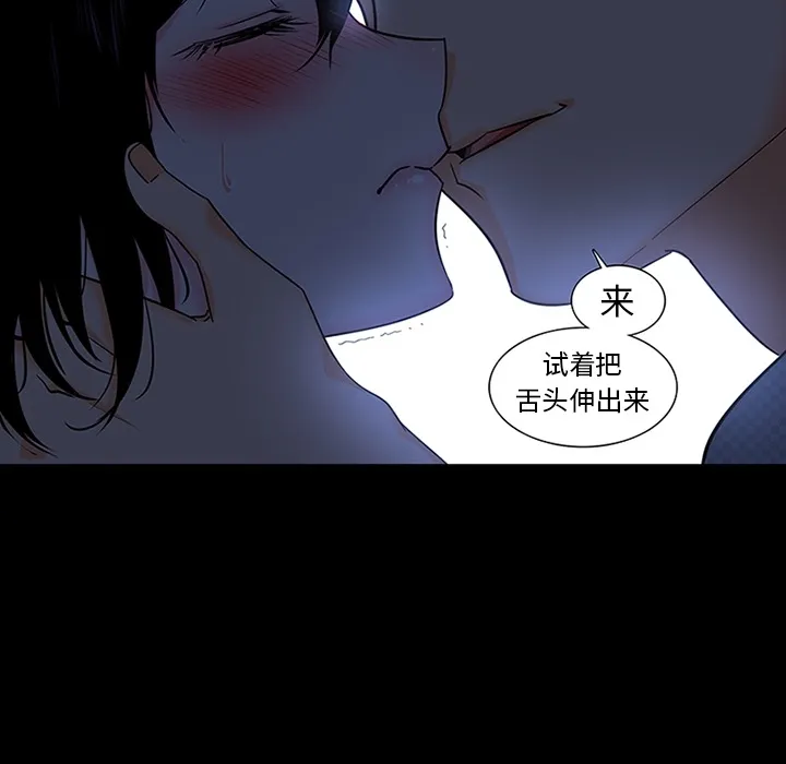 巧手妇产科 - 第9章 - page 5