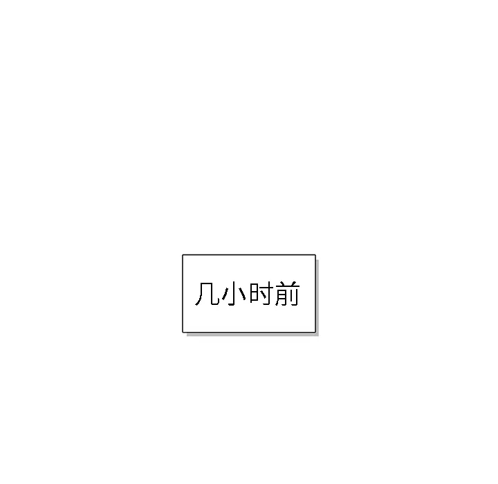 巧手妇产科 - 第9章 - page 8