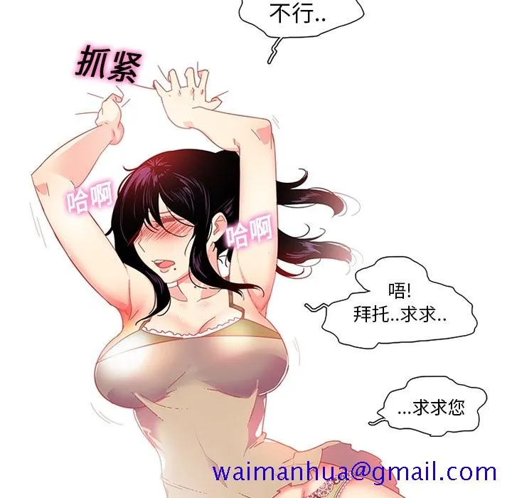 巧手妇产科 - 第9章 - page 11