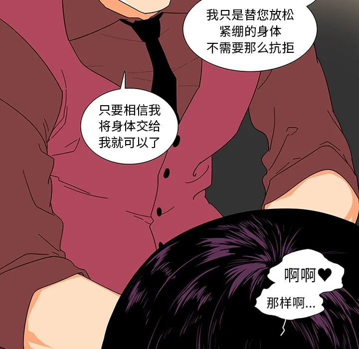 巧手妇产科 - 第9章 - page 19