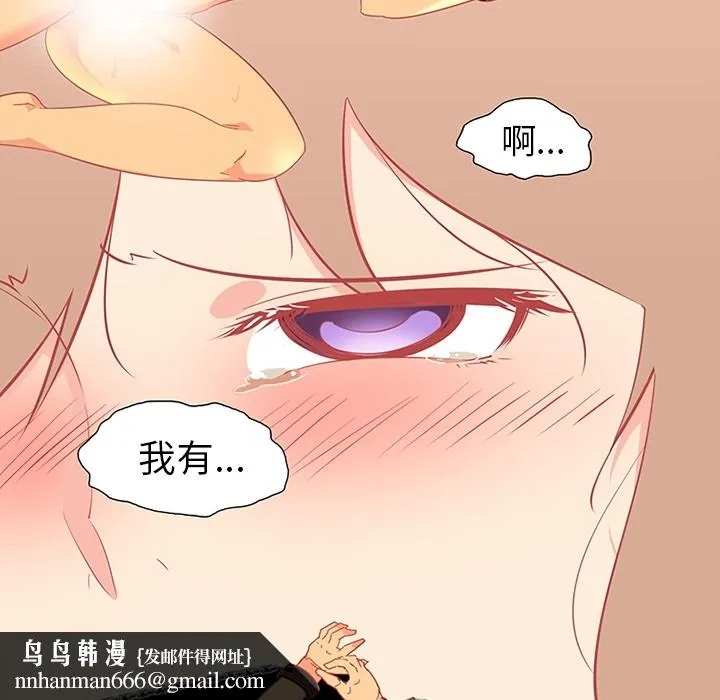 巧手妇产科 - 第9章 - page 24