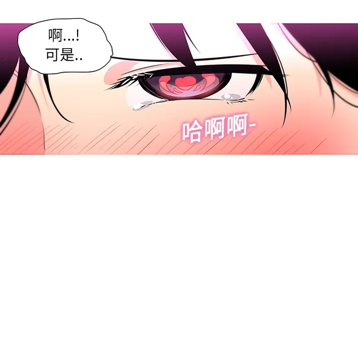 巧手妇产科 - 第9章 - page 28