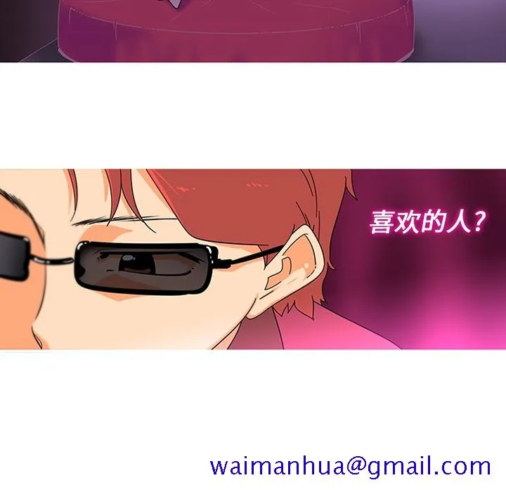 巧手妇产科 - 第9章 - page 30