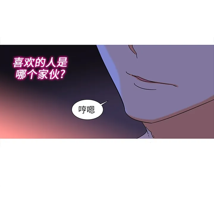 巧手妇产科 - 第9章 - page 31