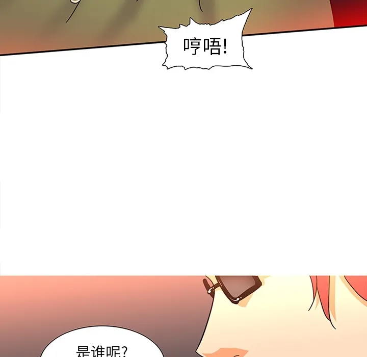 巧手妇产科 - 第9章 - page 34