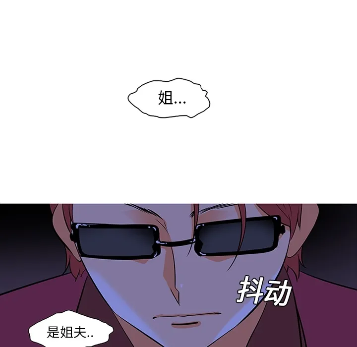 巧手妇产科 - 第9章 - page 39