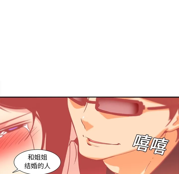 巧手妇产科 - 第9章 - page 42