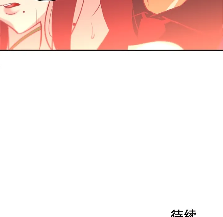 巧手妇产科 - 第9章 - page 43