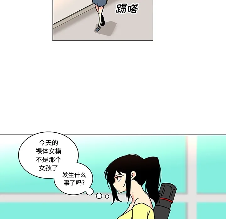 巧手妇产科 - 第39章 - page 5
