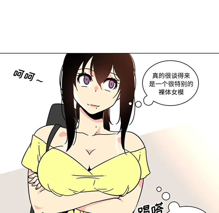 巧手妇产科 - 第39章 - page 7