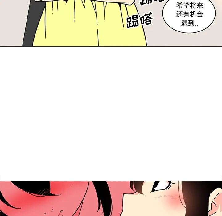 巧手妇产科 - 第39章 - page 8