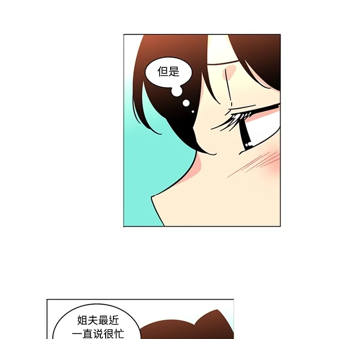 巧手妇产科 - 第39章 - page 17