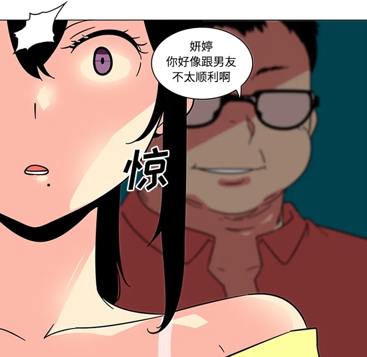 巧手妇产科 - 第39章 - page 19