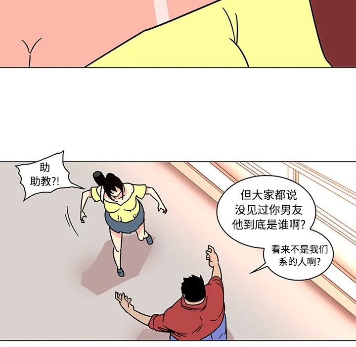 巧手妇产科 - 第39章 - page 20