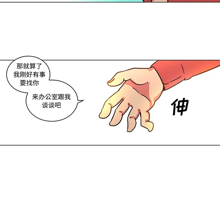 巧手妇产科 - 第39章 - page 23