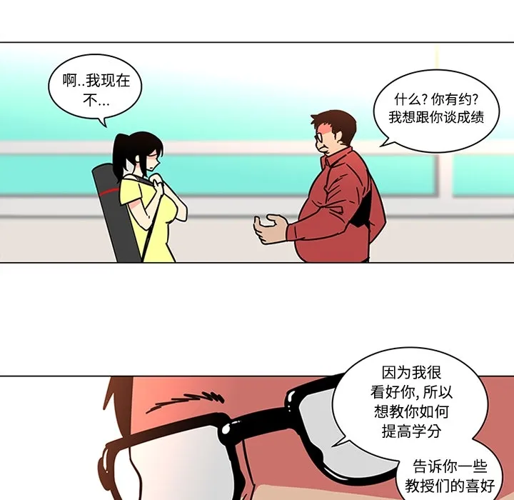 巧手妇产科 - 第39章 - page 24