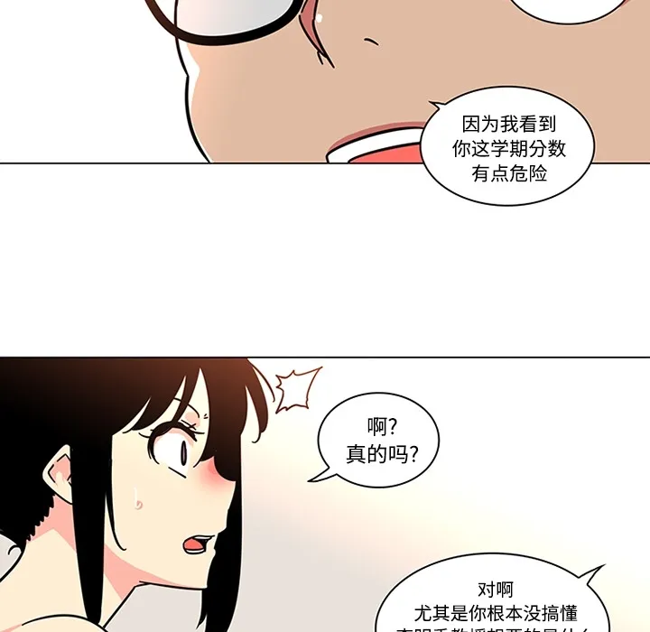 巧手妇产科 - 第39章 - page 25