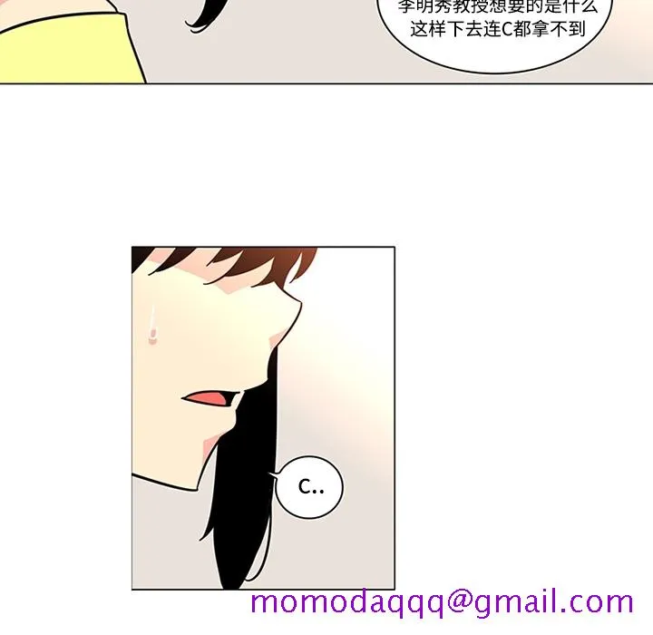 巧手妇产科 - 第39章 - page 26