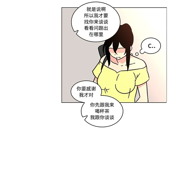巧手妇产科 - 第39章 - page 27