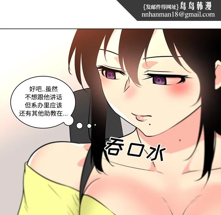巧手妇产科 - 第39章 - page 28