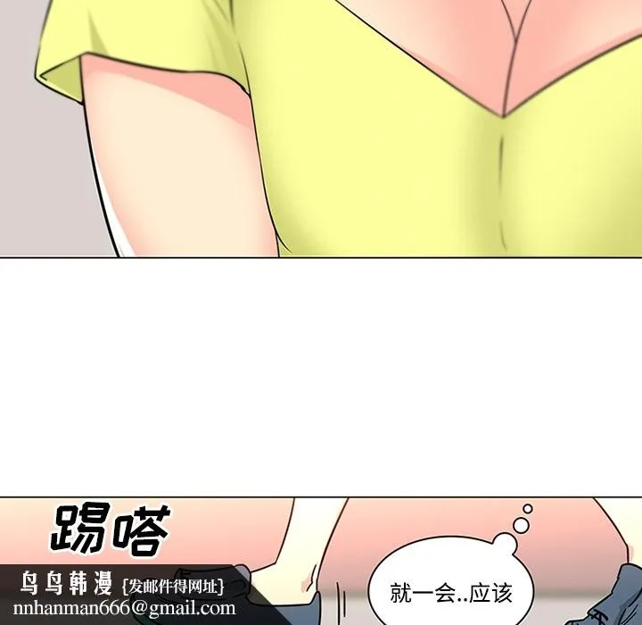巧手妇产科 - 第39章 - page 29