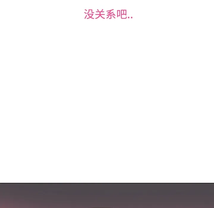 巧手妇产科 - 第39章 - page 32