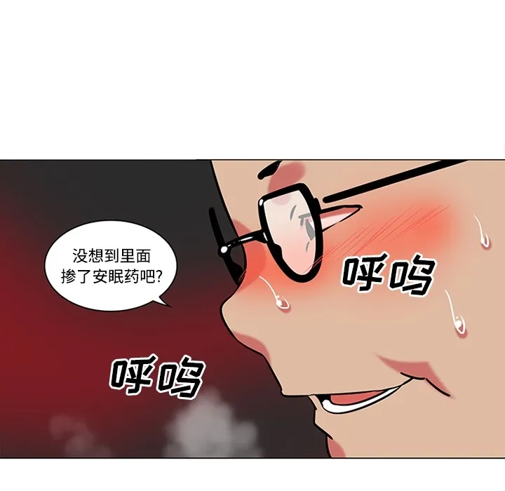 巧手妇产科 - 第39章 - page 40