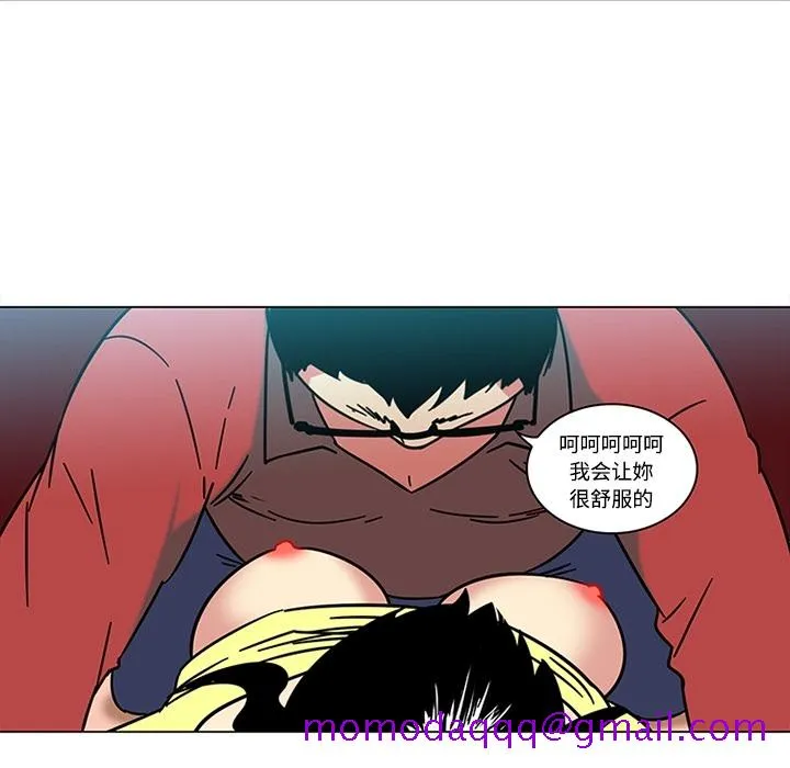 巧手妇产科 - 第39章 - page 46