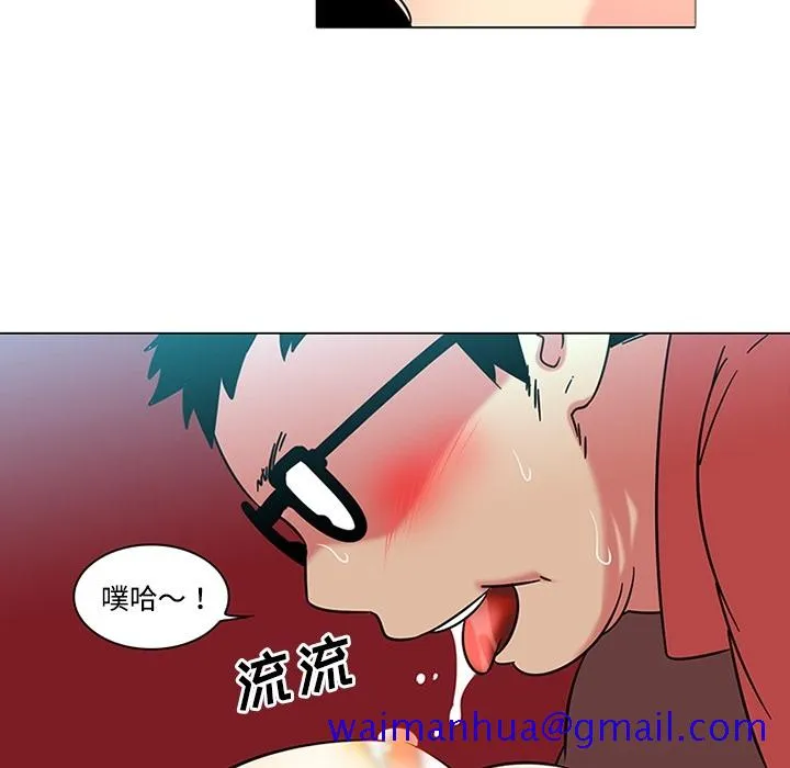 巧手妇产科 - 第39章 - page 51