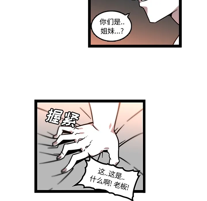 巧手妇产科 - 第32章 - page 5