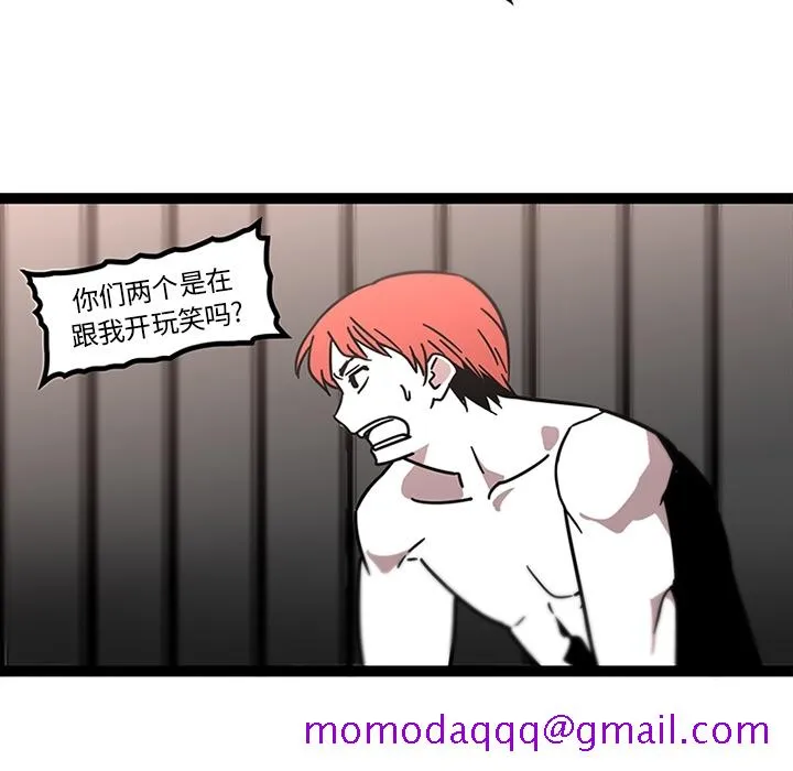 巧手妇产科 - 第32章 - page 6