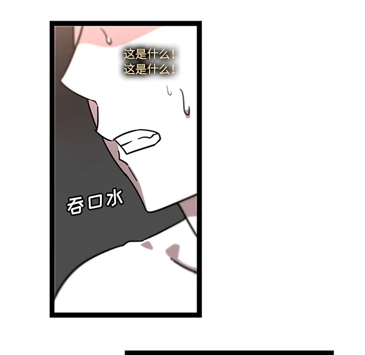 巧手妇产科 - 第32章 - page 7
