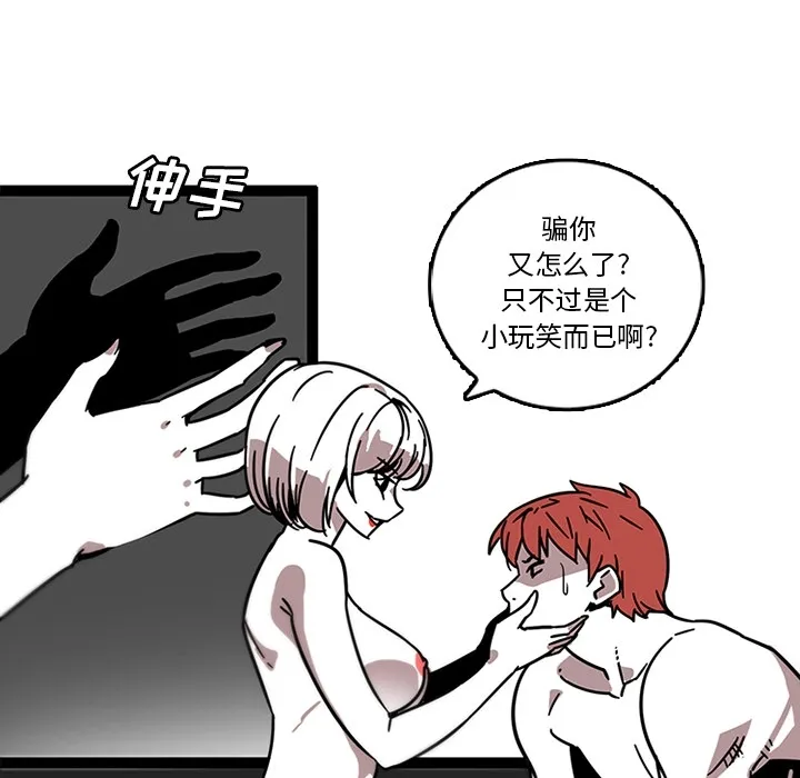 巧手妇产科 - 第32章 - page 9