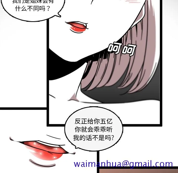 巧手妇产科 - 第32章 - page 11