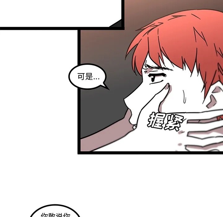巧手妇产科 - 第32章 - page 12
