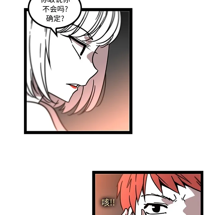 巧手妇产科 - 第32章 - page 13