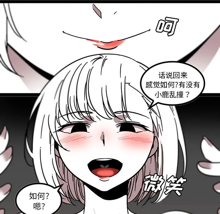 巧手妇产科 - 第32章 - page 15