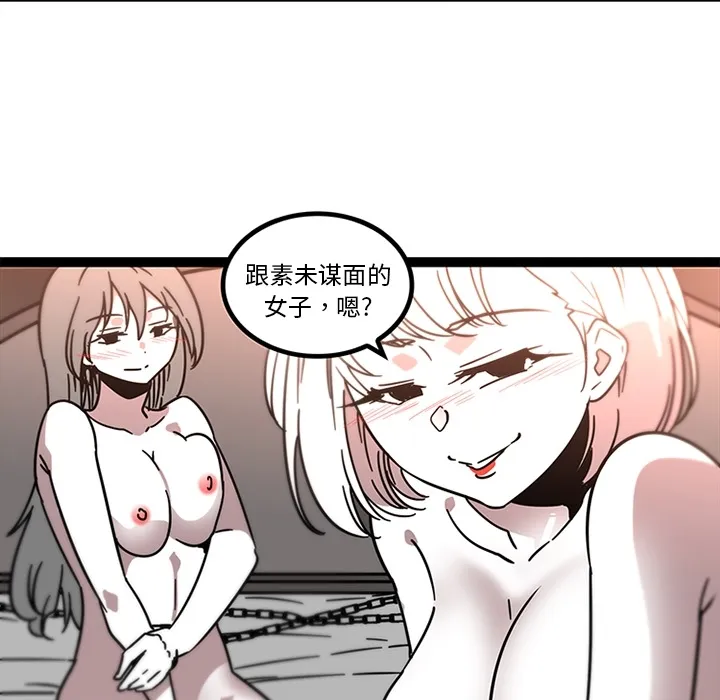 巧手妇产科 - 第32章 - page 17