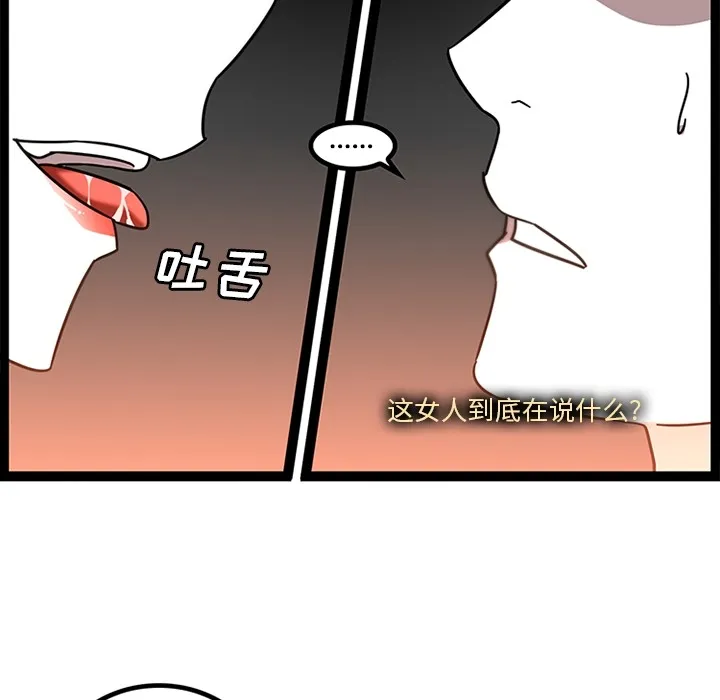 巧手妇产科 - 第32章 - page 19