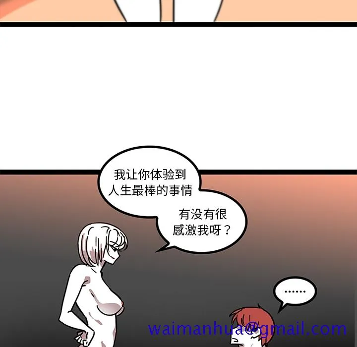 巧手妇产科 - 第32章 - page 21