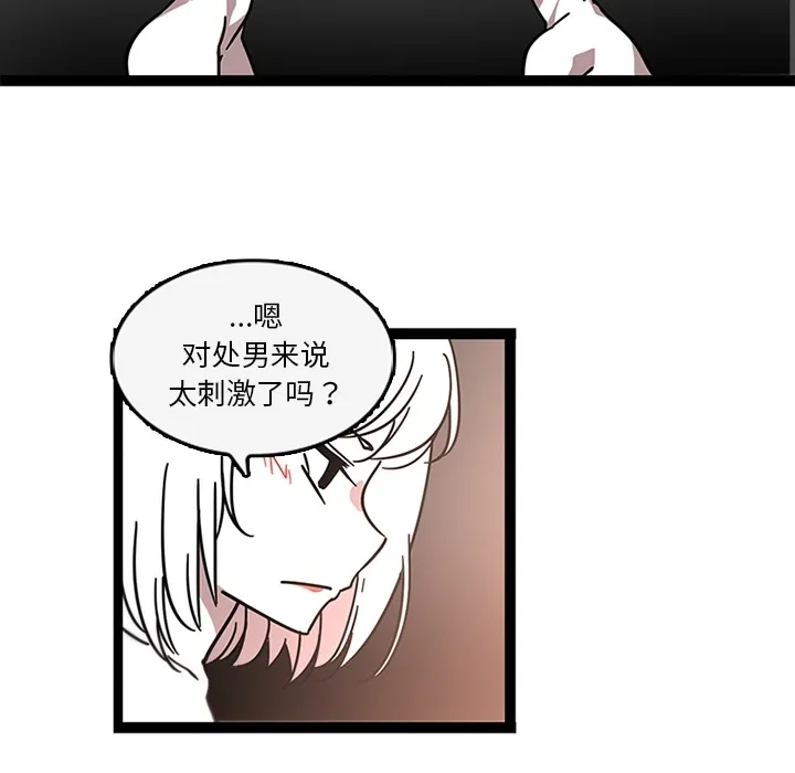 巧手妇产科 - 第32章 - page 22