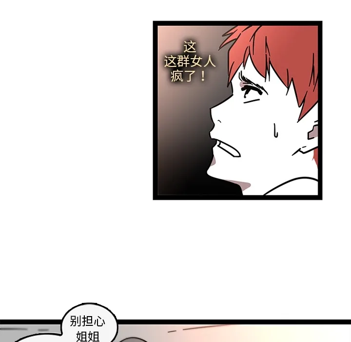 巧手妇产科 - 第32章 - page 23