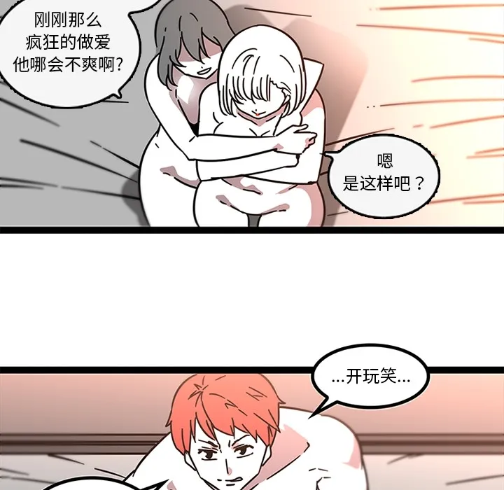 巧手妇产科 - 第32章 - page 24