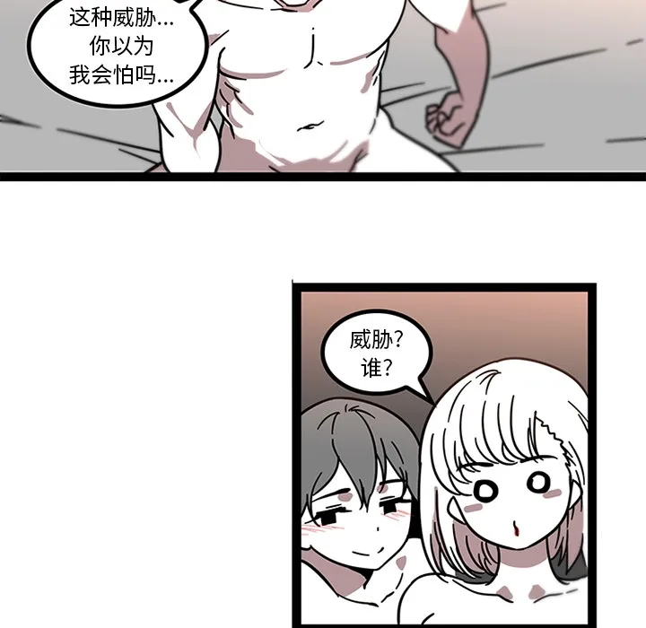 巧手妇产科 - 第32章 - page 25