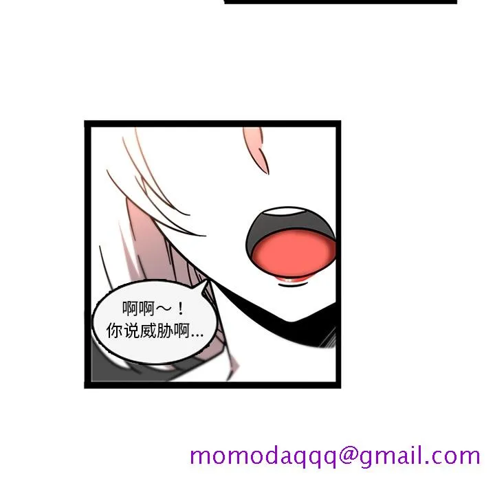 巧手妇产科 - 第32章 - page 26
