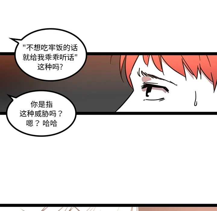 巧手妇产科 - 第32章 - page 30